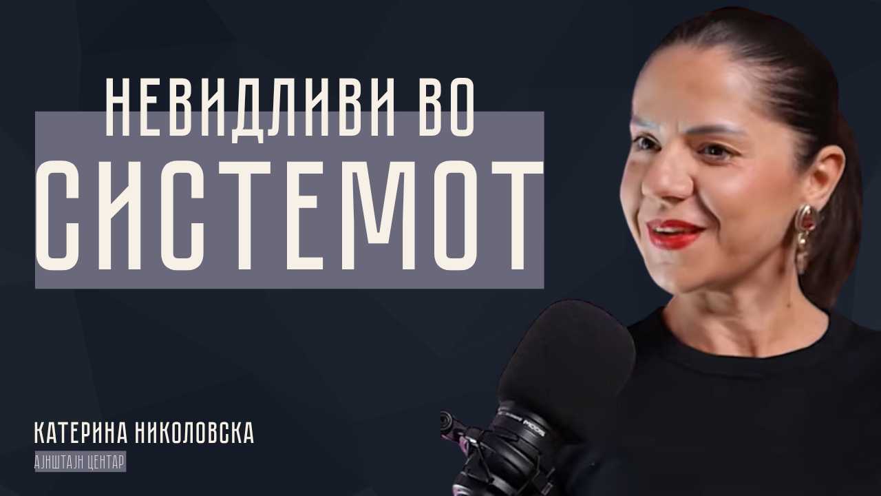 „Не се туди доволно“ би го забранила како feedback