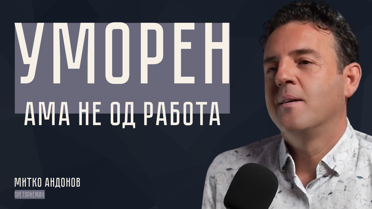 Неуспех е ако моите деца кажат дека не сум бил тука за нив